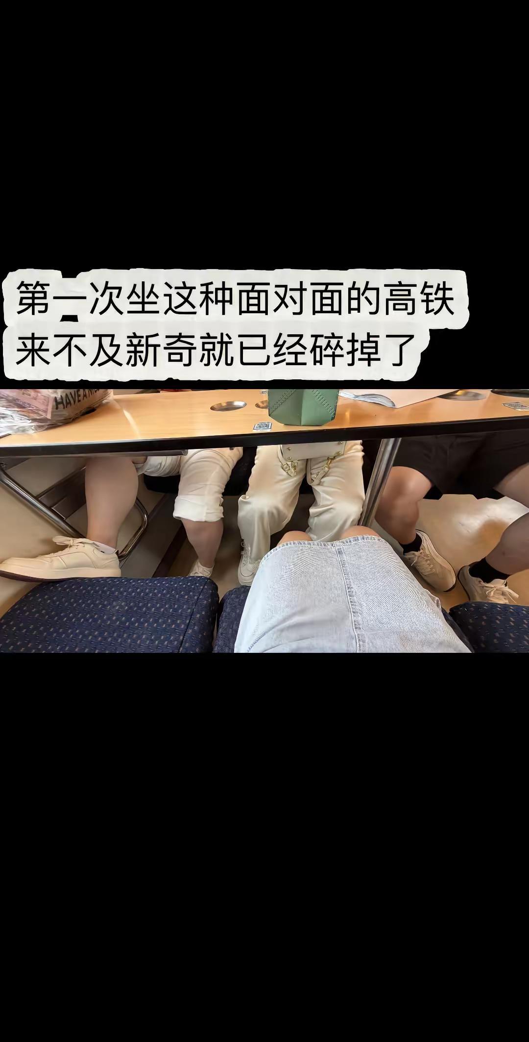 素质何在？穿着裙子的我轻轻的碎掉了😭高铁 低素质