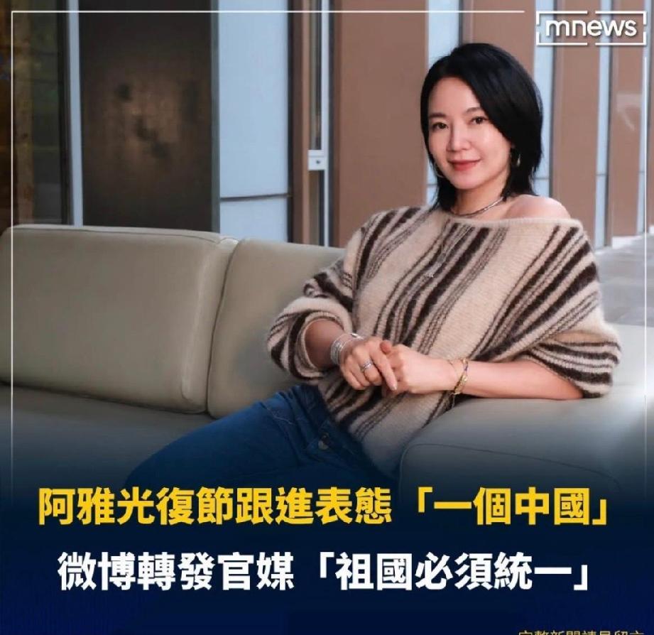 以前就觉得阿雅在民族观念上比小s和蔡康永高了不是一个等级！这次更是公开表态一个中