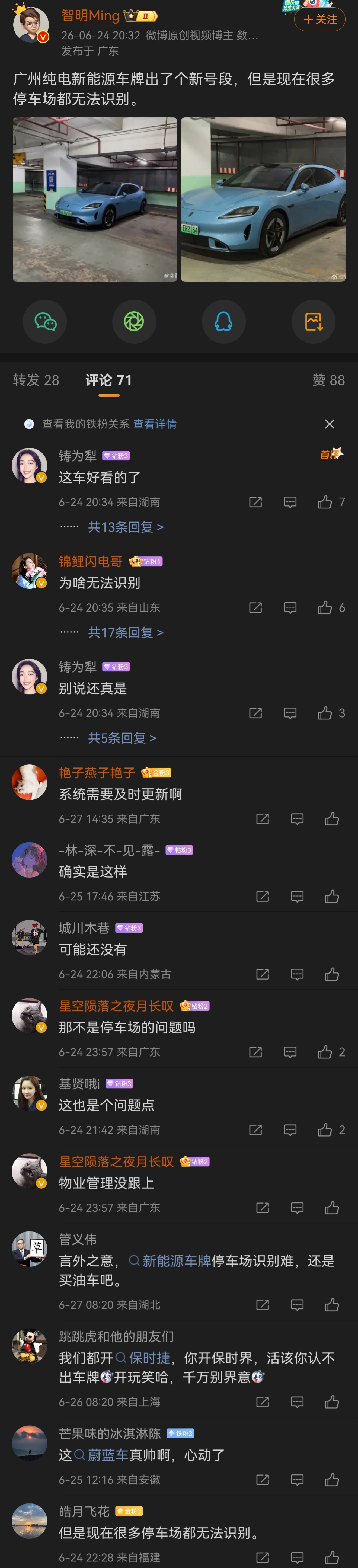 一条RZ微博+N条人机评论，营销钱都花在这种内容上面了，效果能好？ 