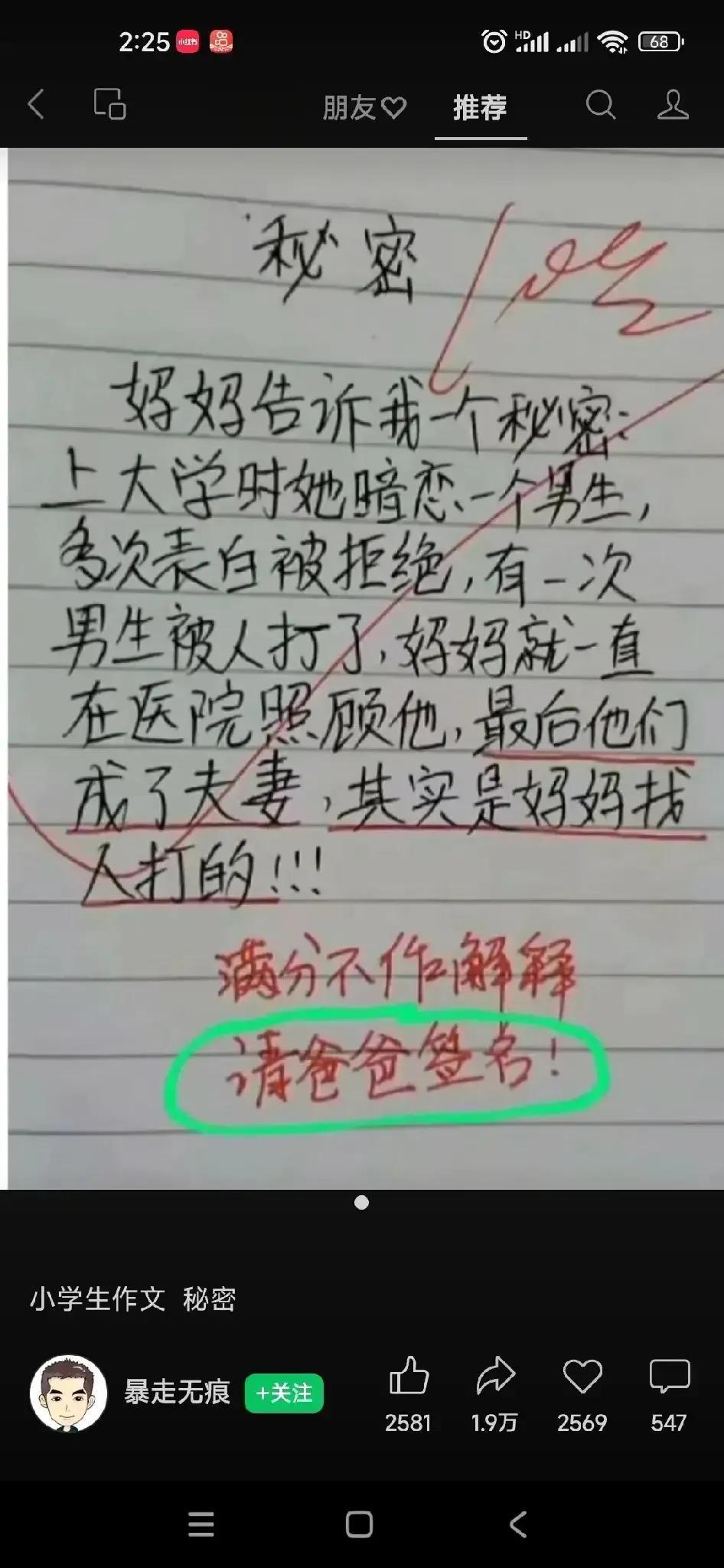 你以为你爸不知道？他是偷着乐呀[捂脸][捂脸]
