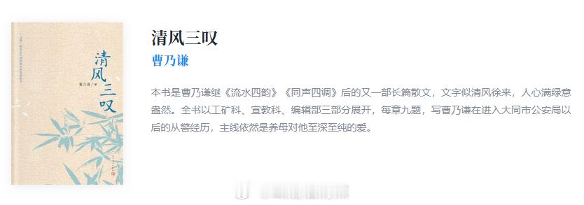 两木三泪然然的私藏小众书 散文篇📚《永失家园 李锐散文》✅️“《永失家园》是李