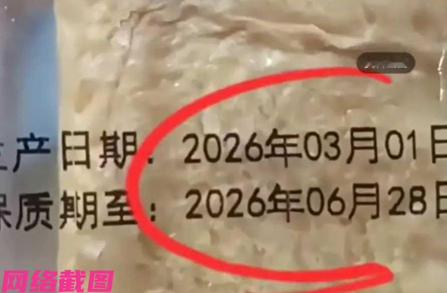 江苏有男子在网上购买面包，却有发现生产日期提前了。

原来这才在二月份，面包日期
