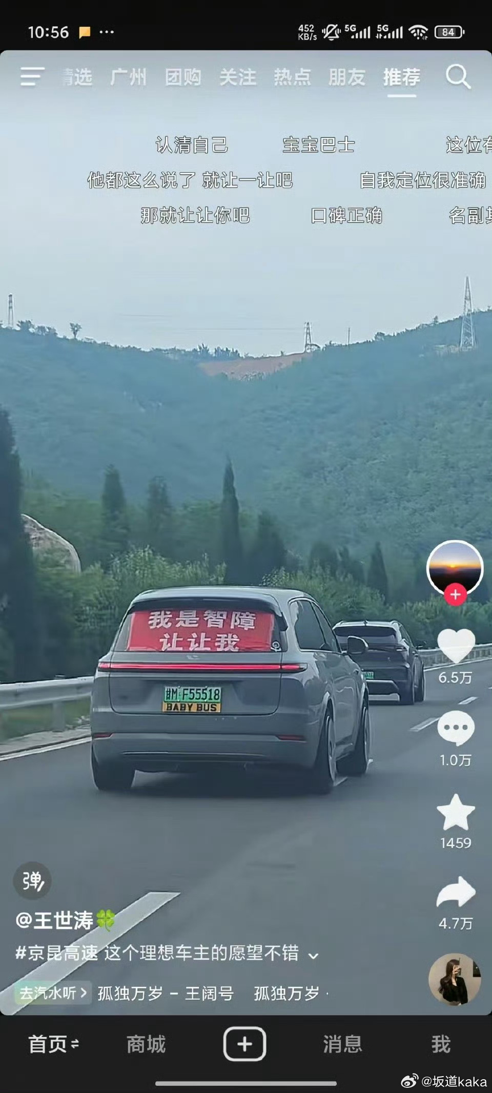 今天看到了好多君臣键政段子，全是套雷军和王腾的经典寓言故事，骇死我力，隔几个小时