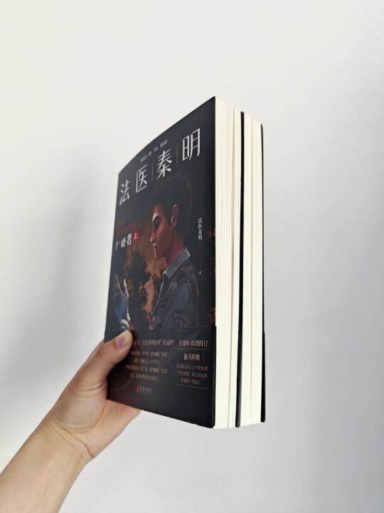 大晚上千万不要看这本书，我怕你会吓死