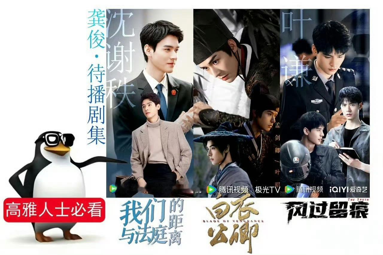 龚俊一个盛典拿4个奖龚俊凭实力在星光大赏横扫四奖，红毯肩线挺拔气场拉满，《白衣公