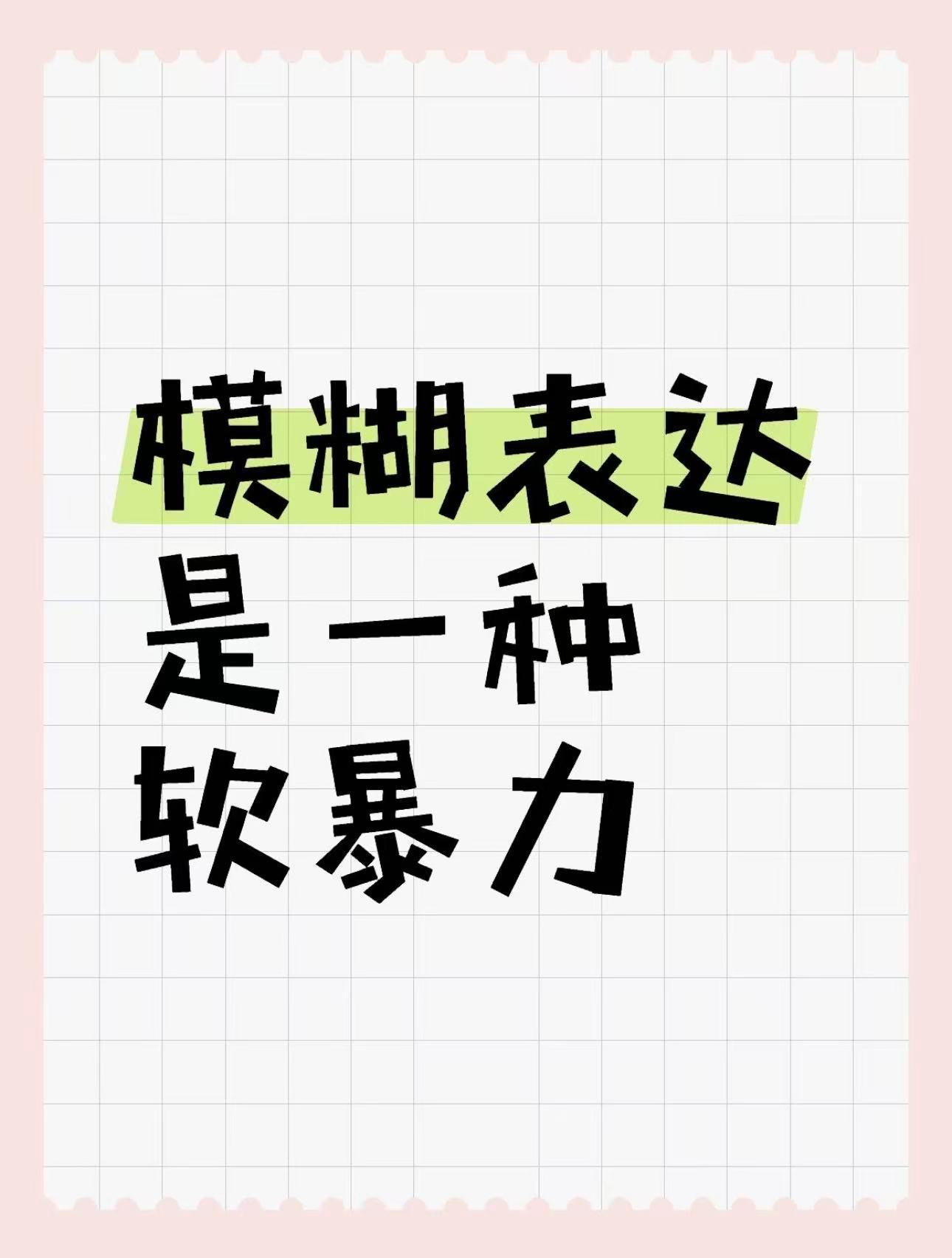 领导的眼神是自己研发的小语种领导给我的指令但凡有给ai的一半清晰呢…… 