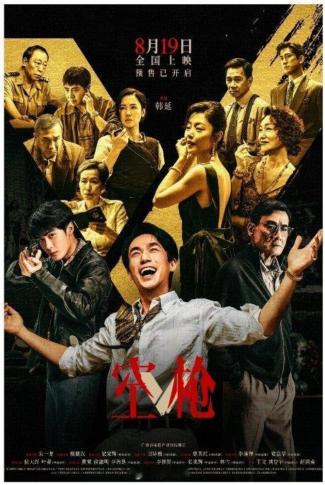 朱一龙空枪 ​​​