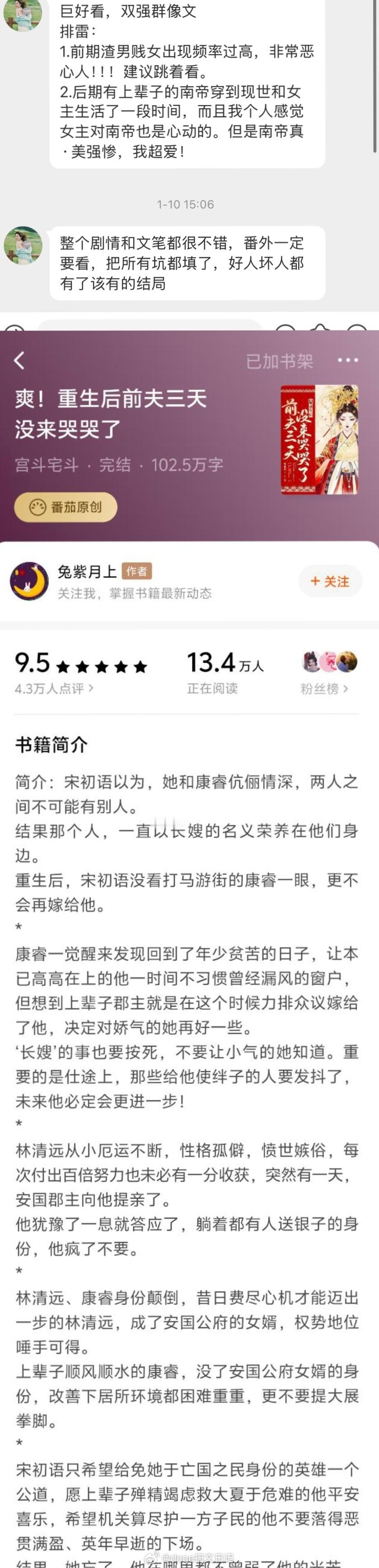 【捞捞书单】必须要发一下这个姐妹的番茄书单番茄这个书名谁来管管啊哈哈哈哈哈 