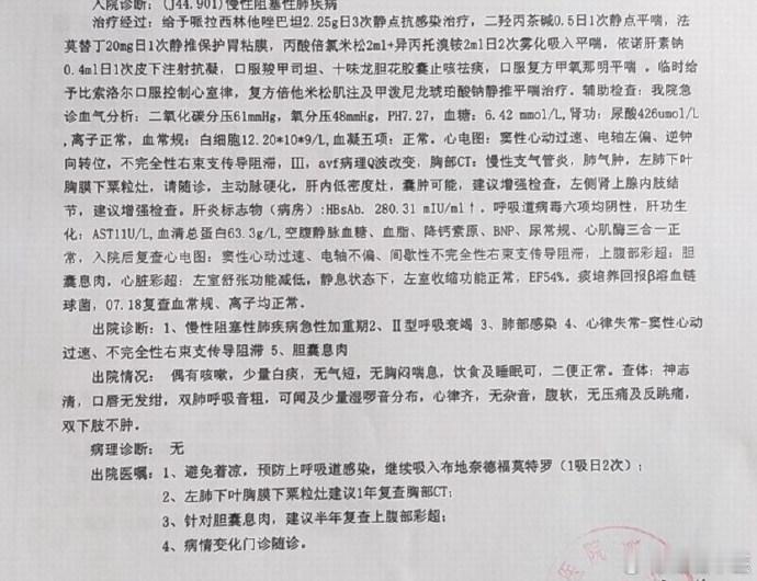”肺纤维化“住院后，一用激素就好，出院一减激素就复发，这是为什么？这也可以理解为