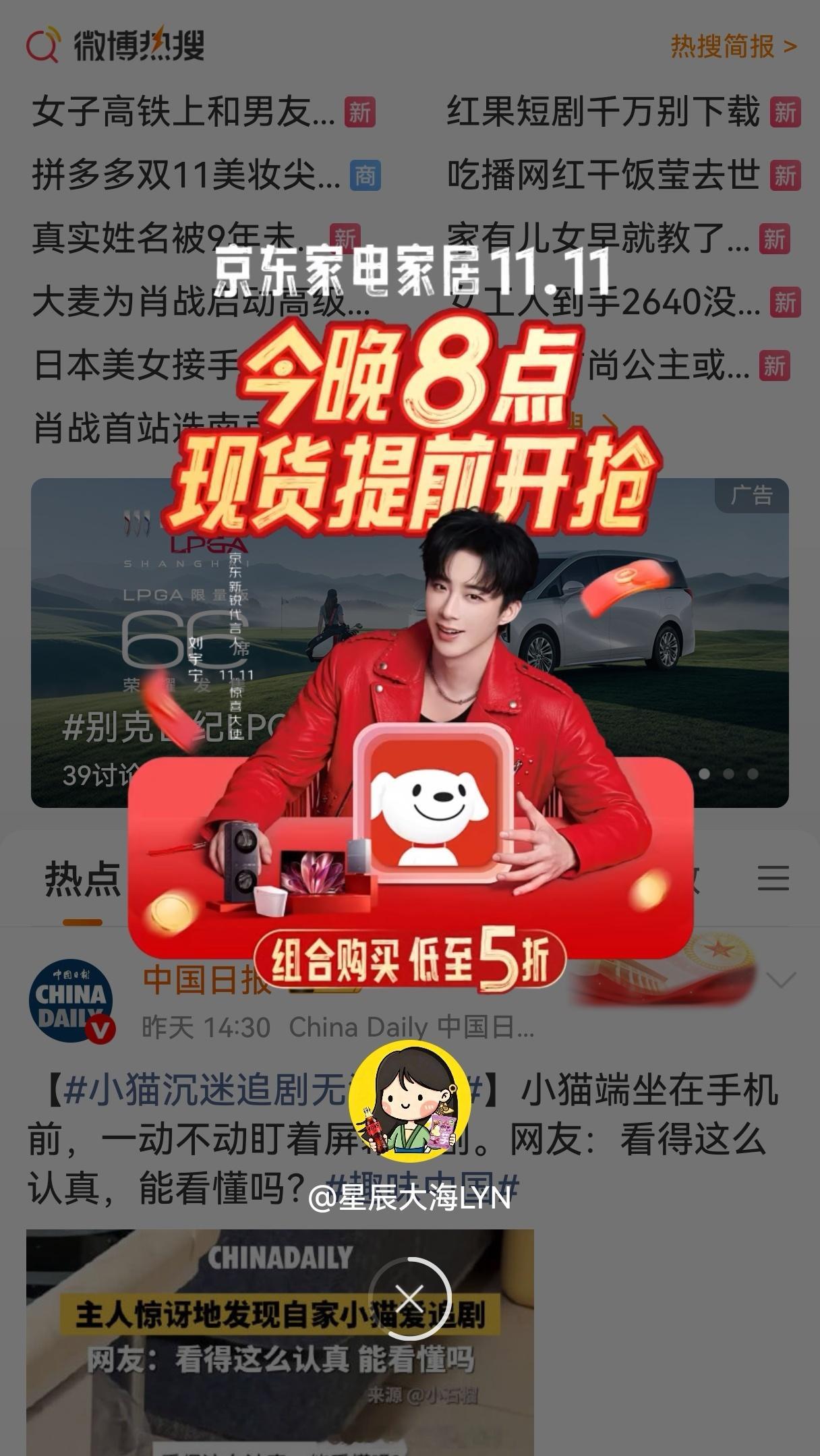 开屏就是红衣小哥哥，火火的很安心[666][666][666]摩登兄弟[超话]刘