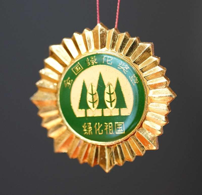 人民的荣誉——每日一奖章（1214）：全国绿化奖章，全国绿化委员会颁发。
