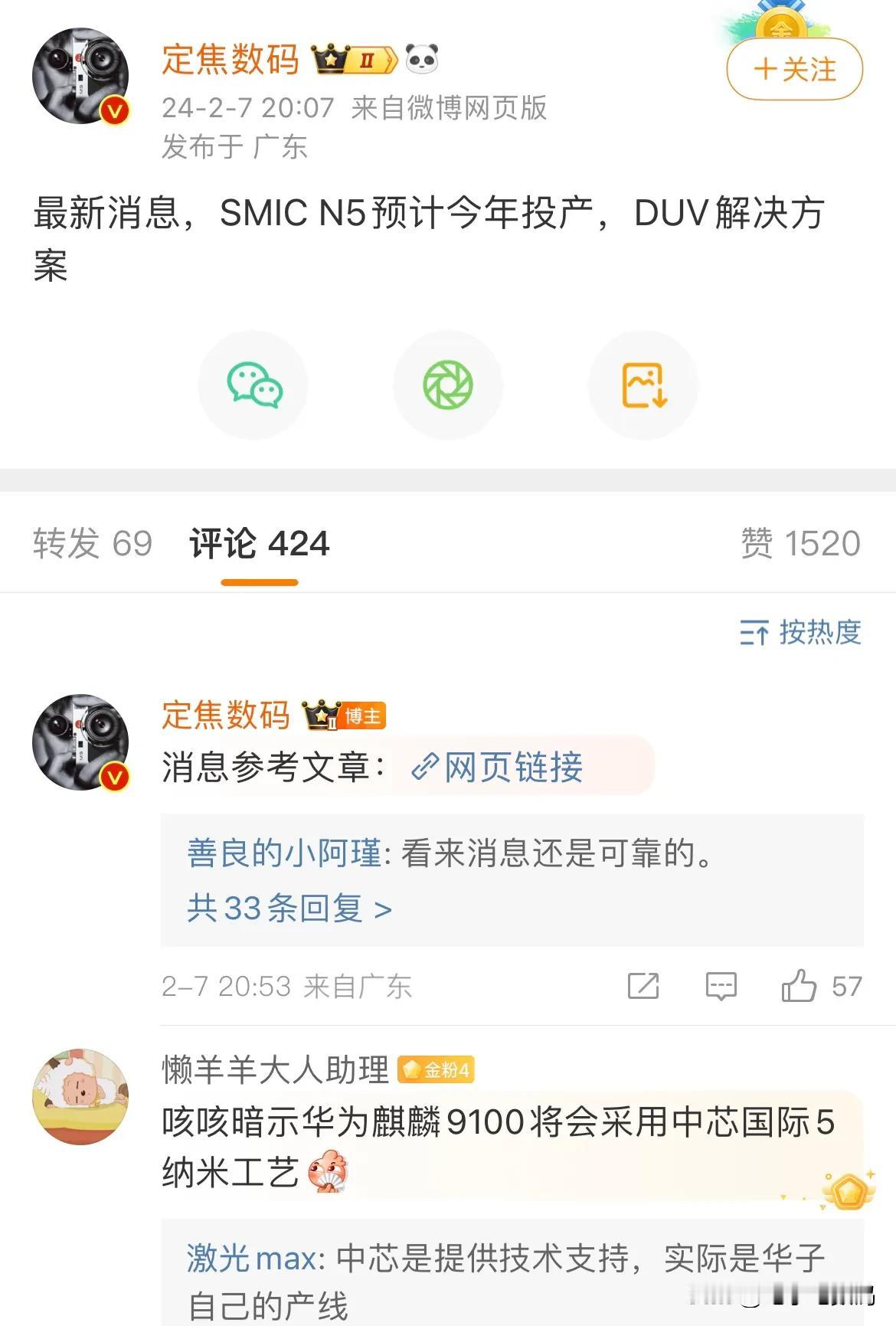 国产5nm芯片将于今年投产，是谁家想必不用多说了吧[灵光一闪]。
不过略微有点可