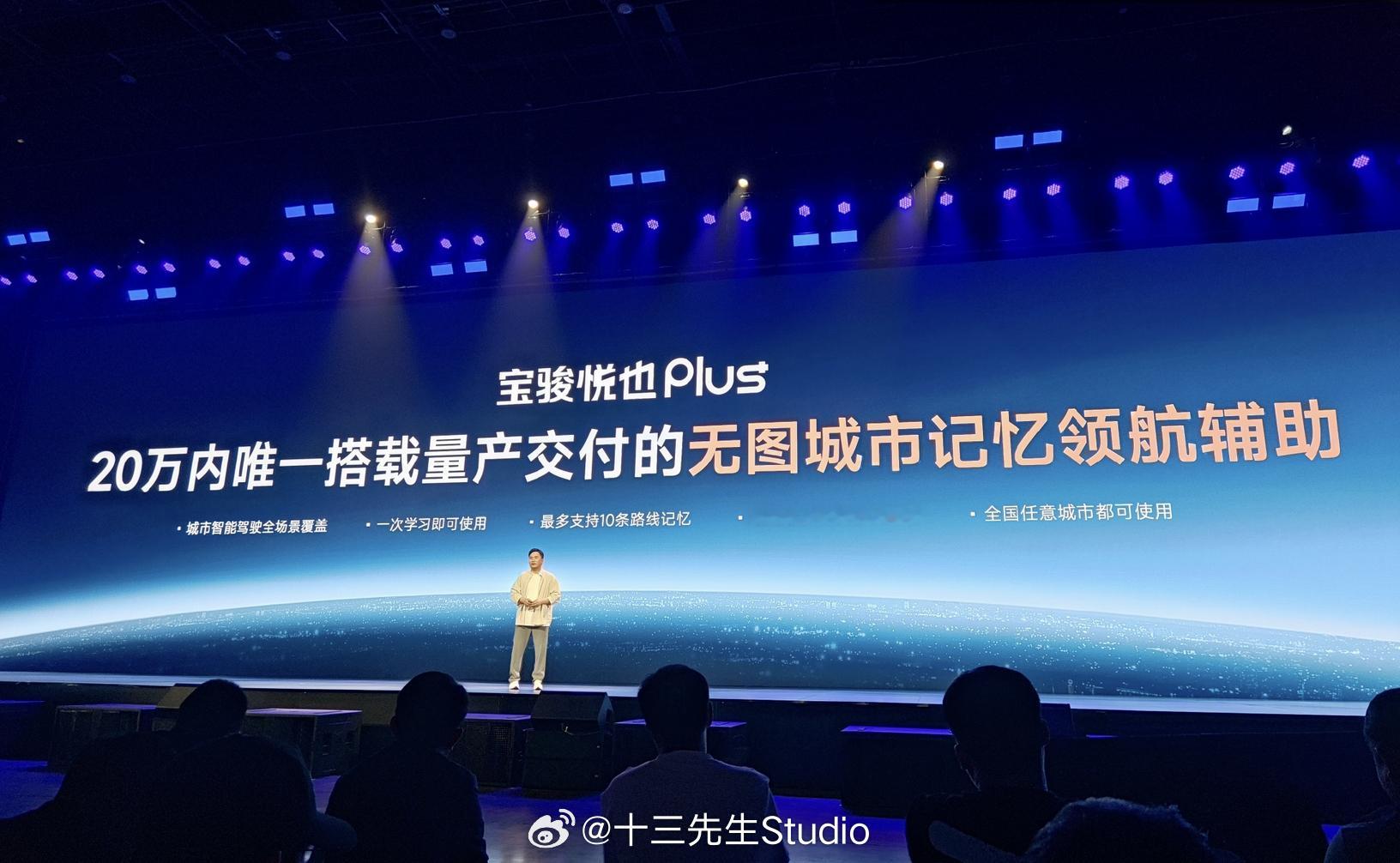 #宝骏把高阶智驾从50万打到10万# 对与宝骏来说，他们有一个目标，就是让技术普