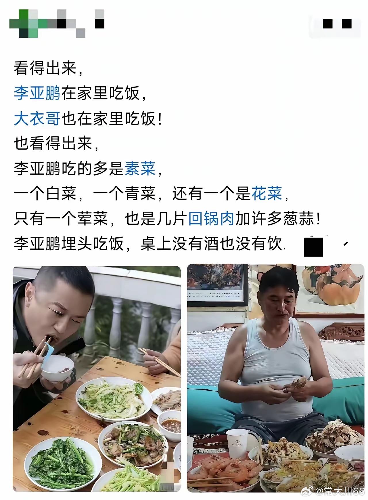一顿饭而已，不能说明啥，平时的时候谁还不是朴素一点，过节的时候谁还不多整几个菜？