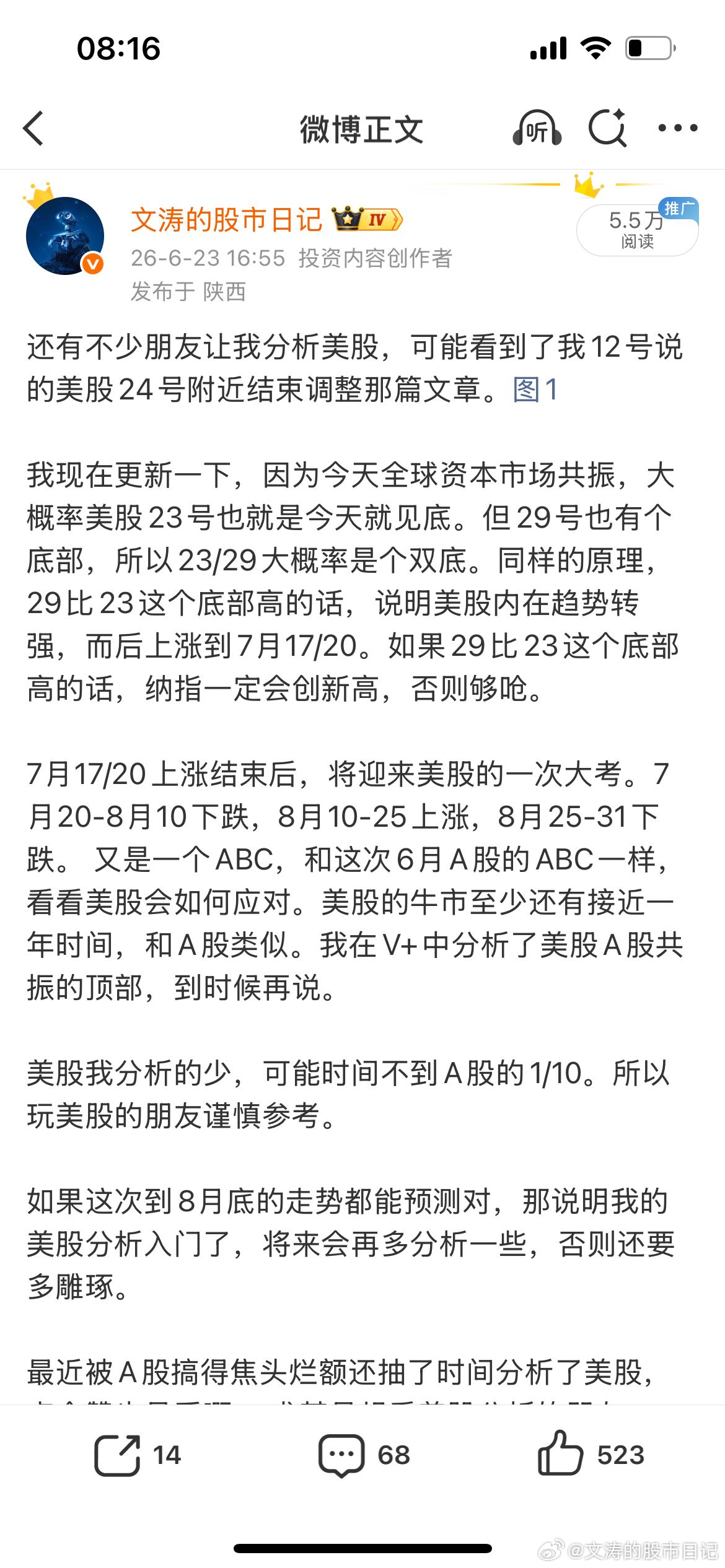 几天前分析美股走势，说23/29有个小双底，目前看第二个底部出现在28。图1下面