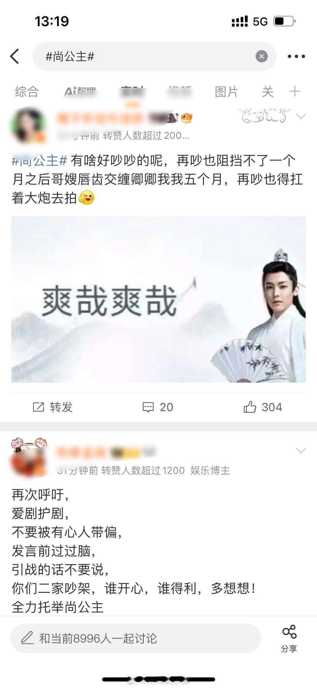 尚公主孟子义，李昀锐真有机会二搭了，怎么粉丝们又不高兴了呢[傻眼] ​​​