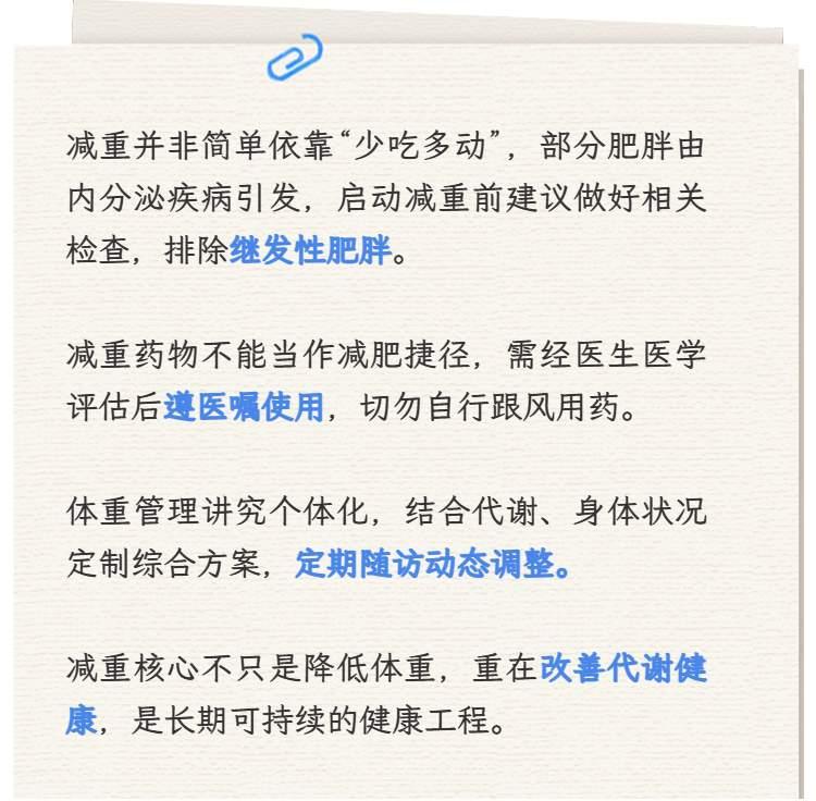 越减越胖？多半踩中这几个坑
 
为啥吃得不多、运动也没偷懒，体重就是纹丝不动？很