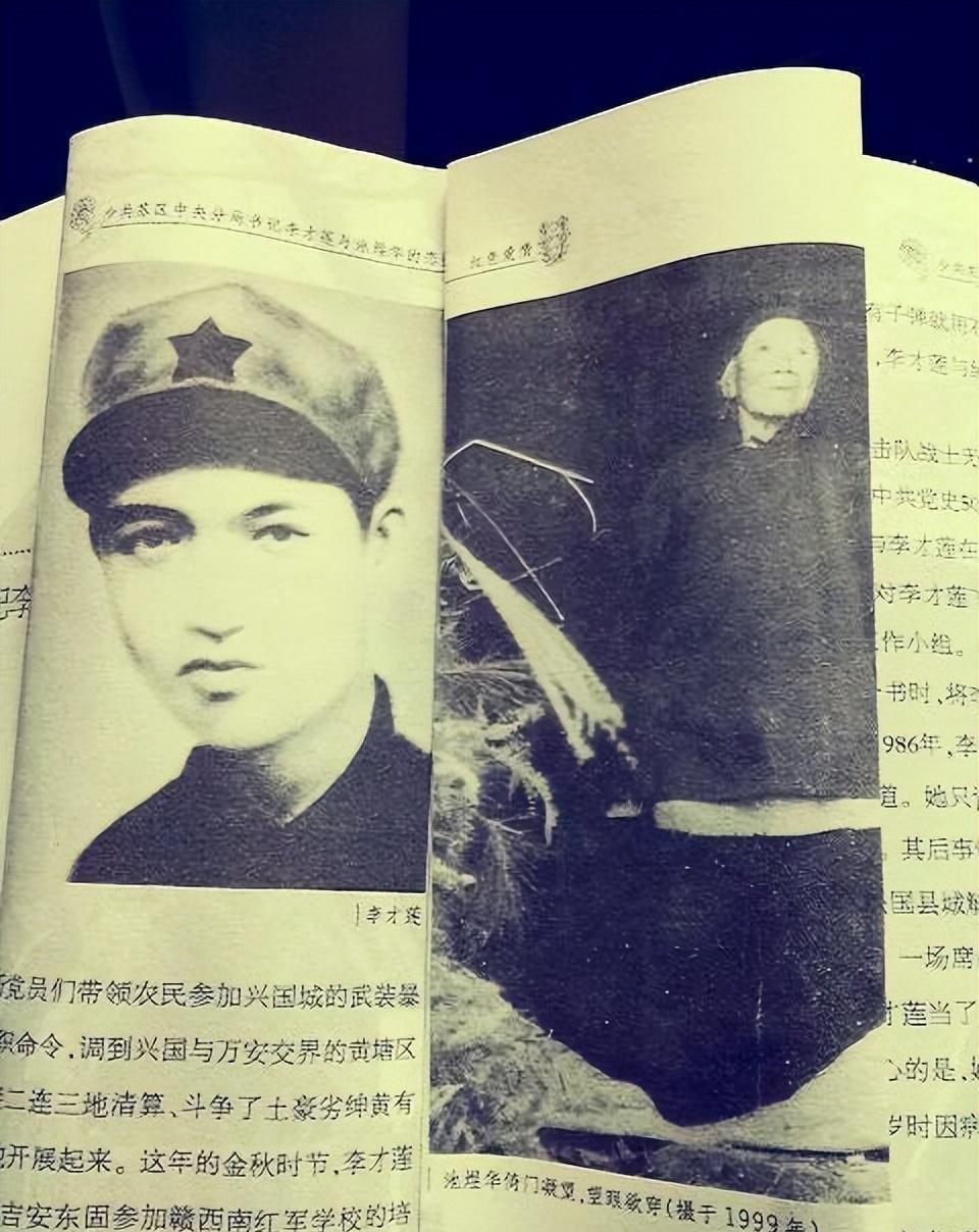 江西一奶奶为等红军丈夫守了70年，最后也没等到。1928年新婚3天，丈夫李才莲离