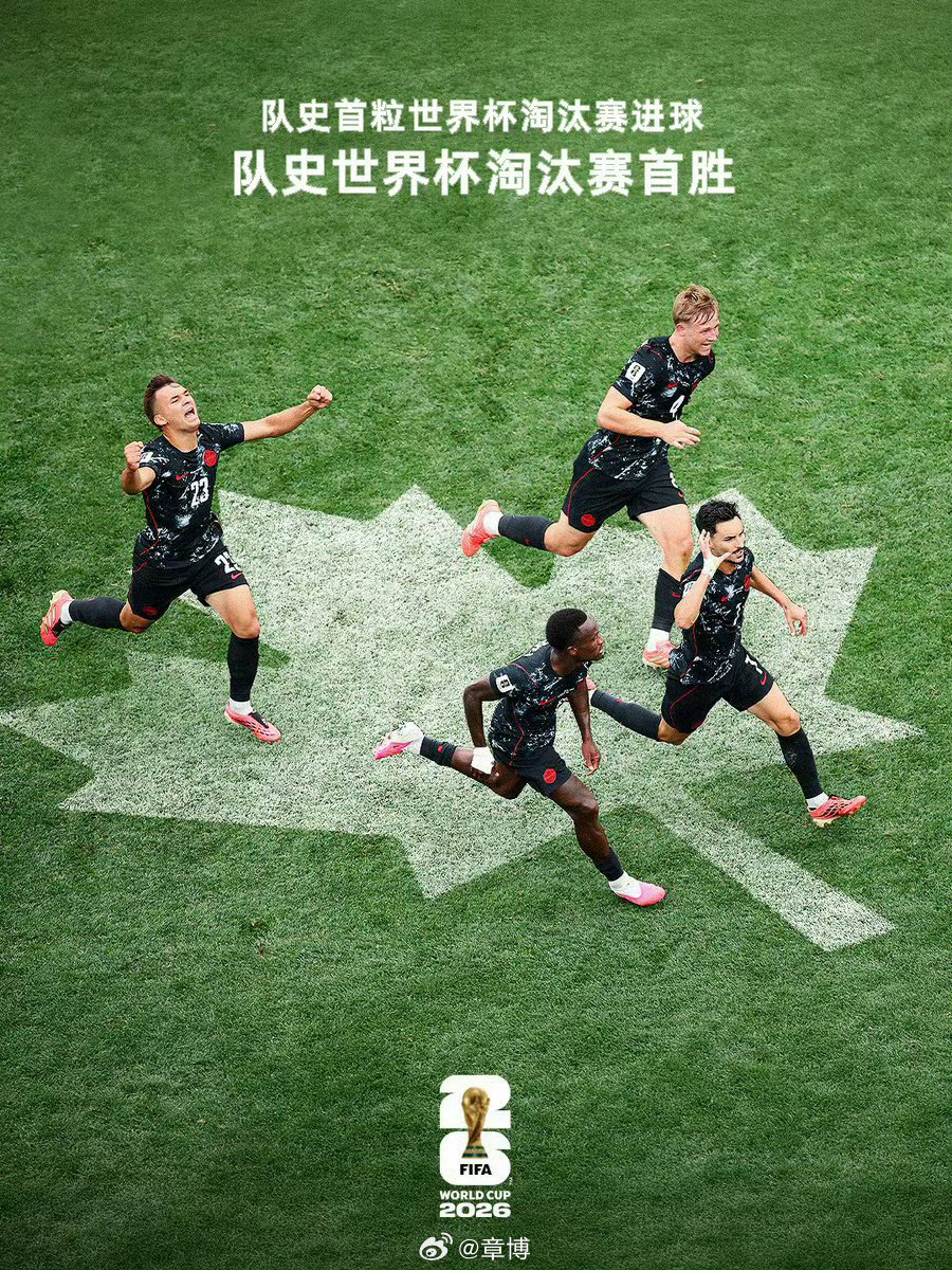 南非vs加拿大谁懂啊，整场看得昏昏欲睡，结果补时直接一波绝杀翻盘⚽南非死守了一整