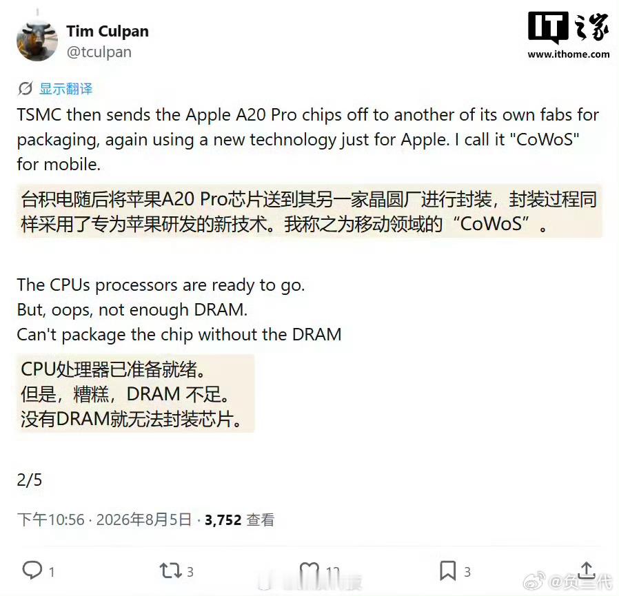曝iPhone18Pro量产遇挑战如果说苹果都需要手忙脚乱抢内存的话，其他手机厂