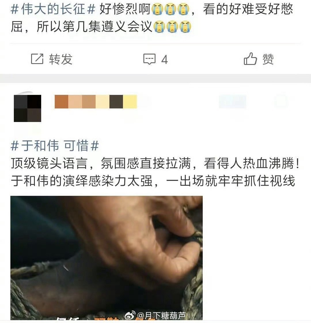 原来两万五千里不是一个数字两万五千里，从来不是一串冰冷的数字。革命先烈们翻过一座