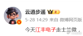 江丰电子5月28日买入，5月29日指数破位走了，今天反包大阳线14个点，你说这笔