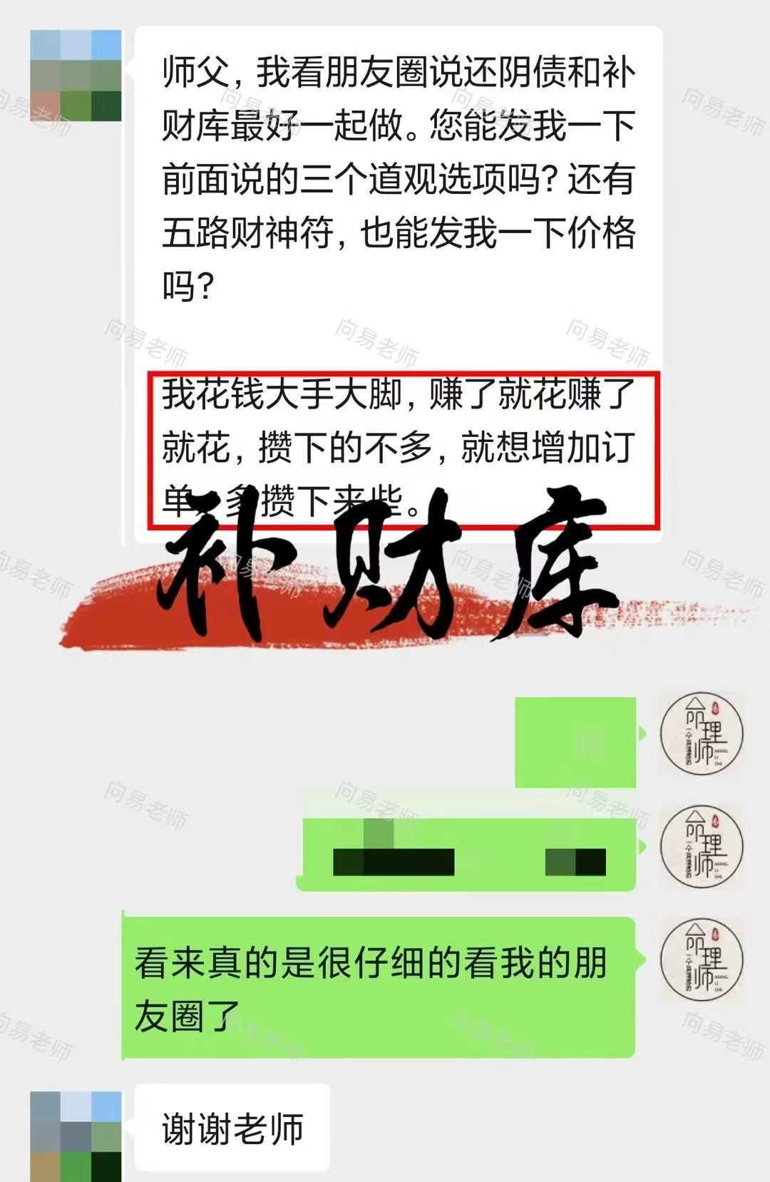 收入可观却攒不下积蓄，钱财刚到手便快速花销一空。很多做生意、接单创收的朋友都深陷