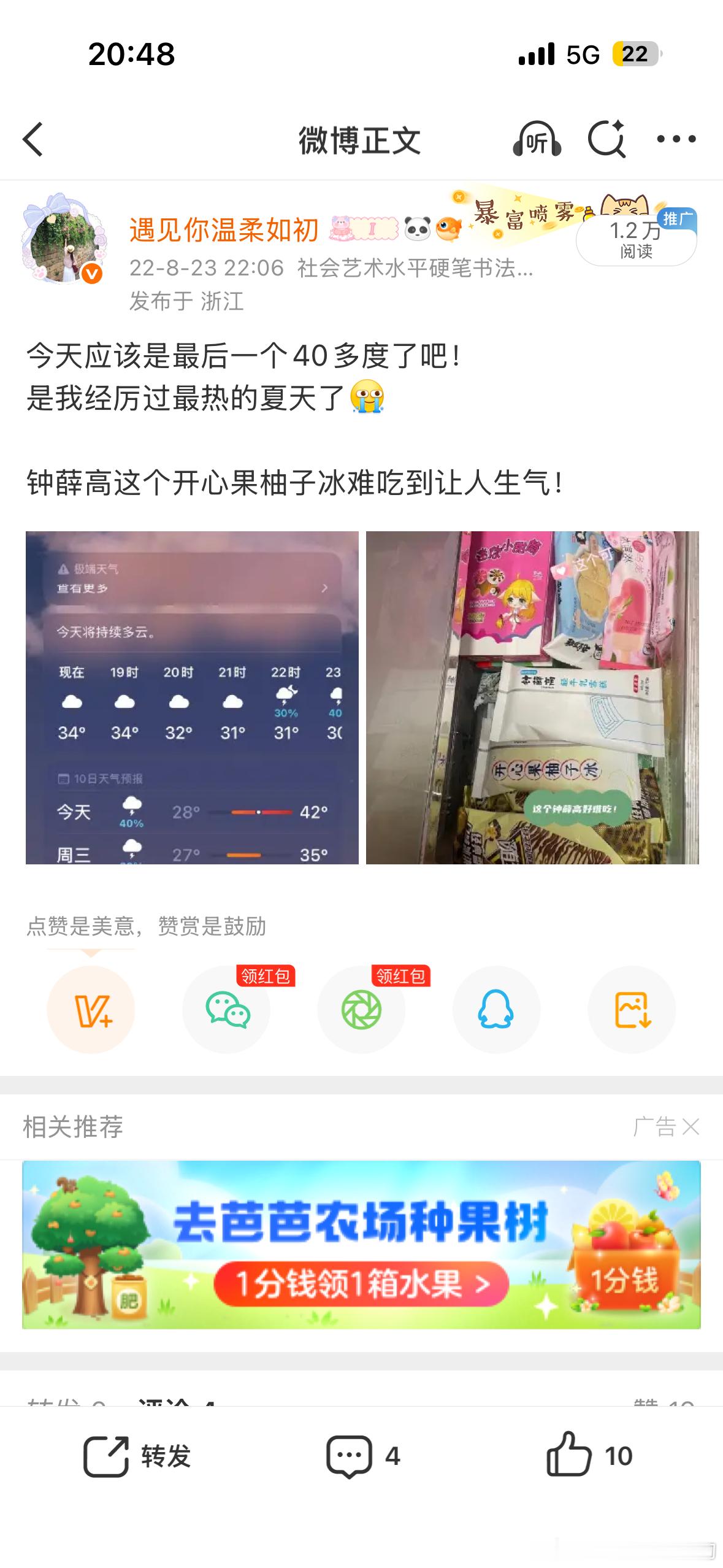 数据看这个7月到底有多热数据看这个7月到底有多热 其实我觉得今年还好，这两天虽然