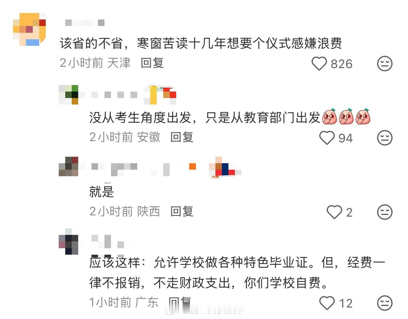清华录取通知书极简但有排面好亏了，我觉得之前看的立体的那个二校门很有排面！感觉大