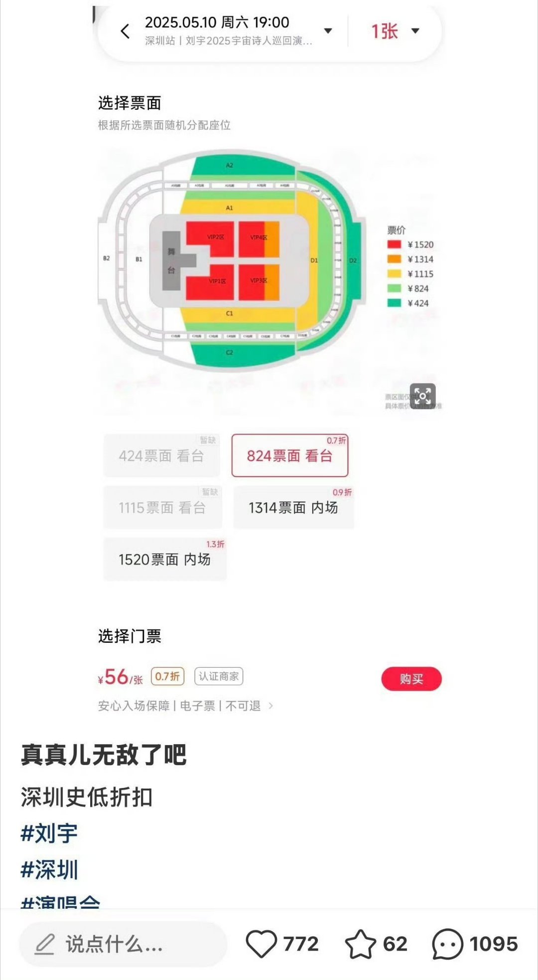 哈哈哈  动物园门票都没有这么便宜的吧～ 就这  就这了还卖不完哟 