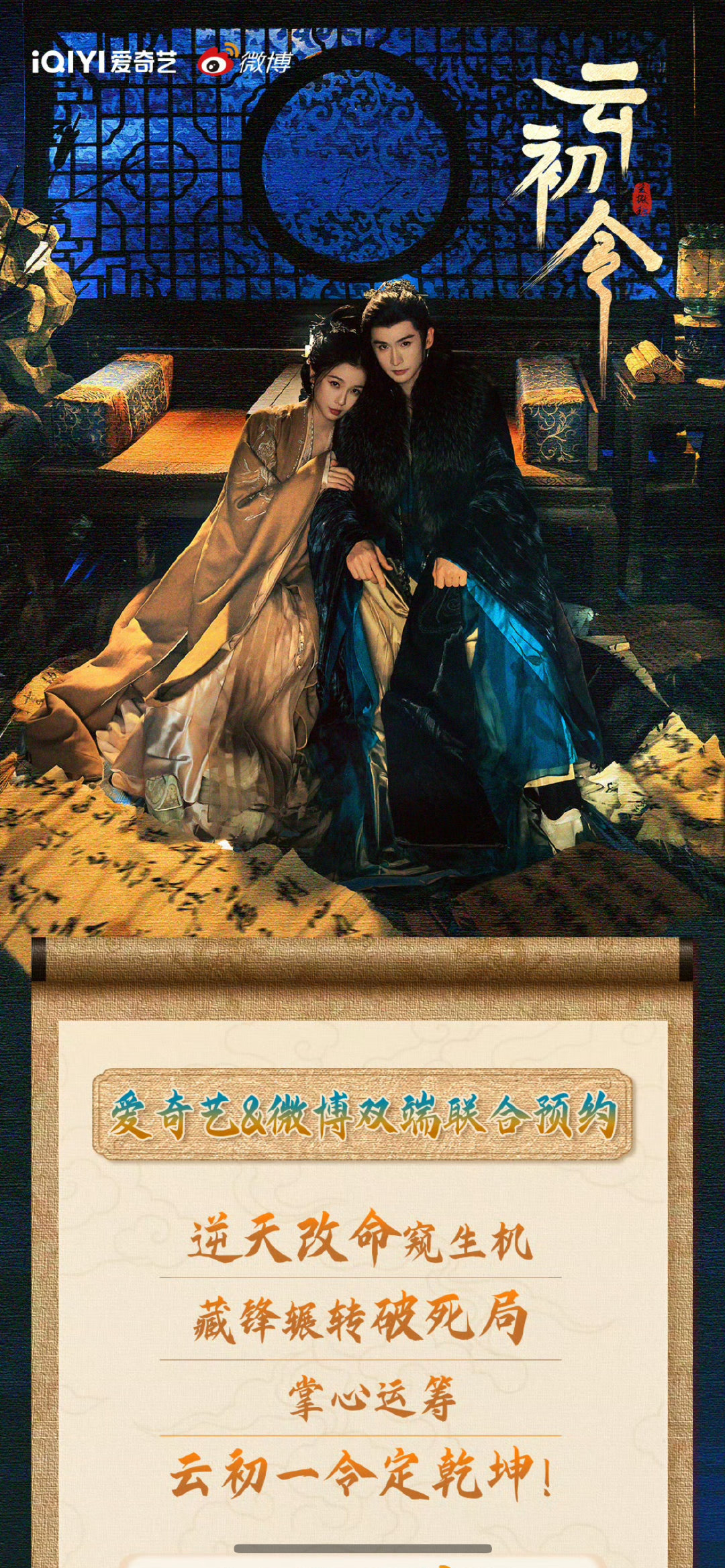 虞书欣张云龙云初令双端预约 虞书欣张云龙云初令预约 虞书欣张云龙云初令预约 