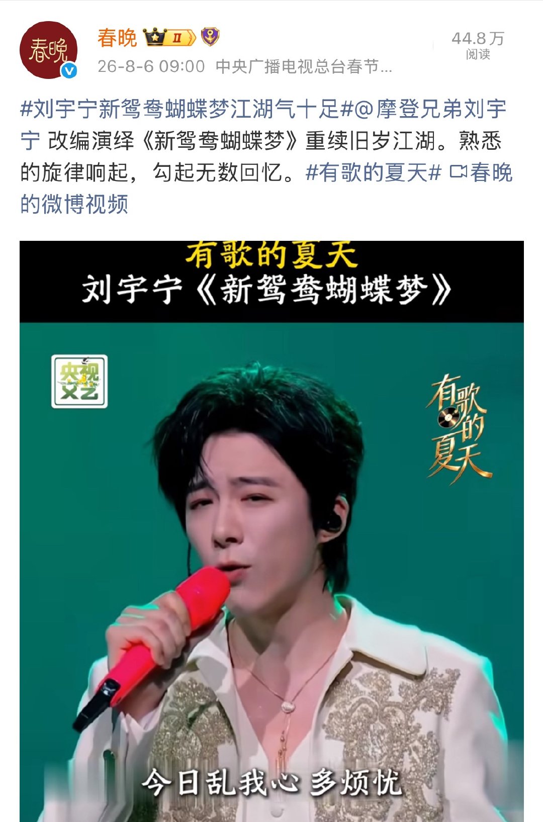 感觉他真的好争气啊，越黑他，官媒越发他！搞不懂为啥还有人那么想不开！刘宇宁 [音