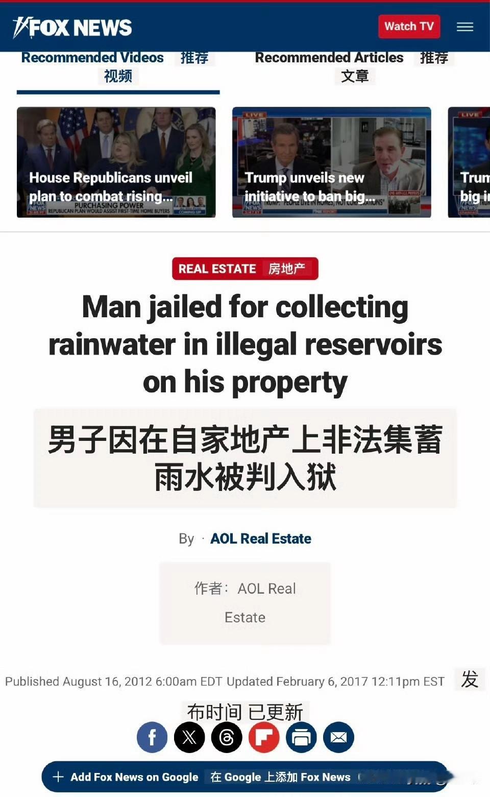 事儿是真的，具体细节讲一下。事件发生在2012年，涉及俄勒冈州（Oregon）E