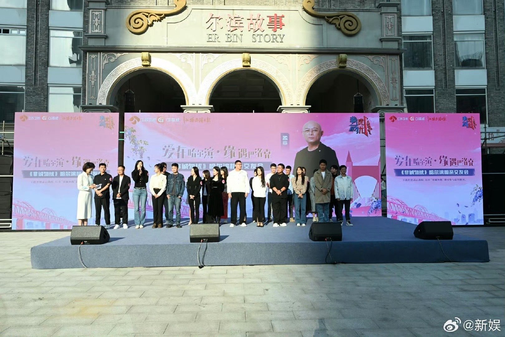 建议全国相亲按这个标准卷 这场相亲会必须夸！哈尔滨在巴洛克街区举办，欧式建筑配夕