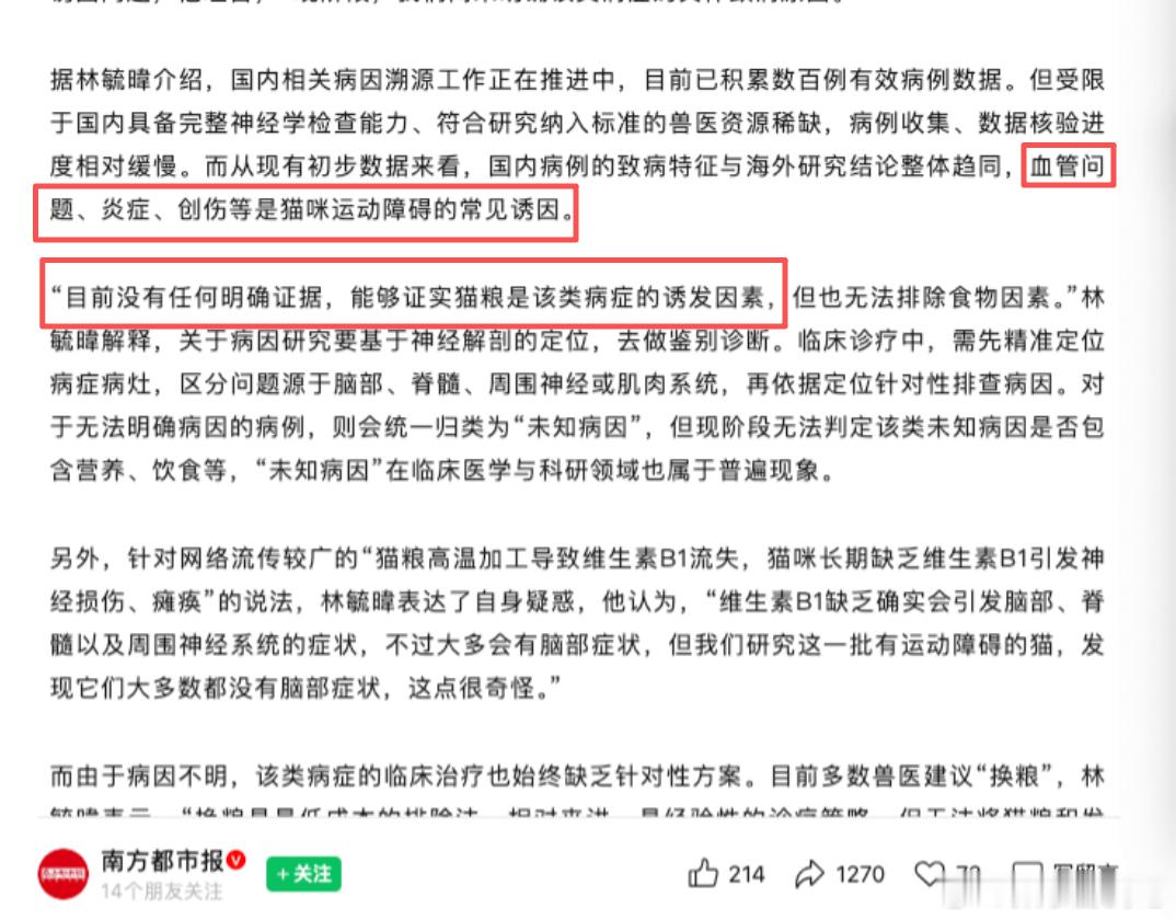 千猫瘫痪多地医院真相调查看了新闻才知道猫咪后腿无力的成因有这么多，外伤、神经、代