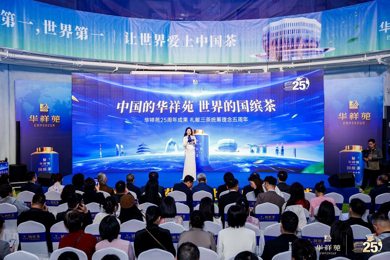 【每日茶事·说茶快讯】
3月27日，“中国的华祥苑 世界的国缤茶”活动在武夷山举