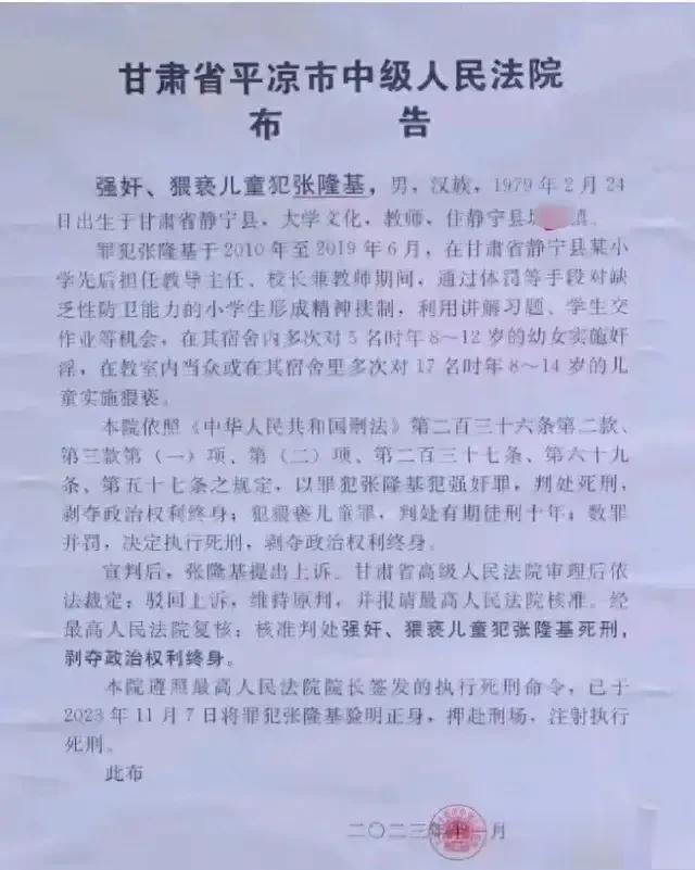 对于这种za怂，死刑都便宜他了，应该直接凌迟！