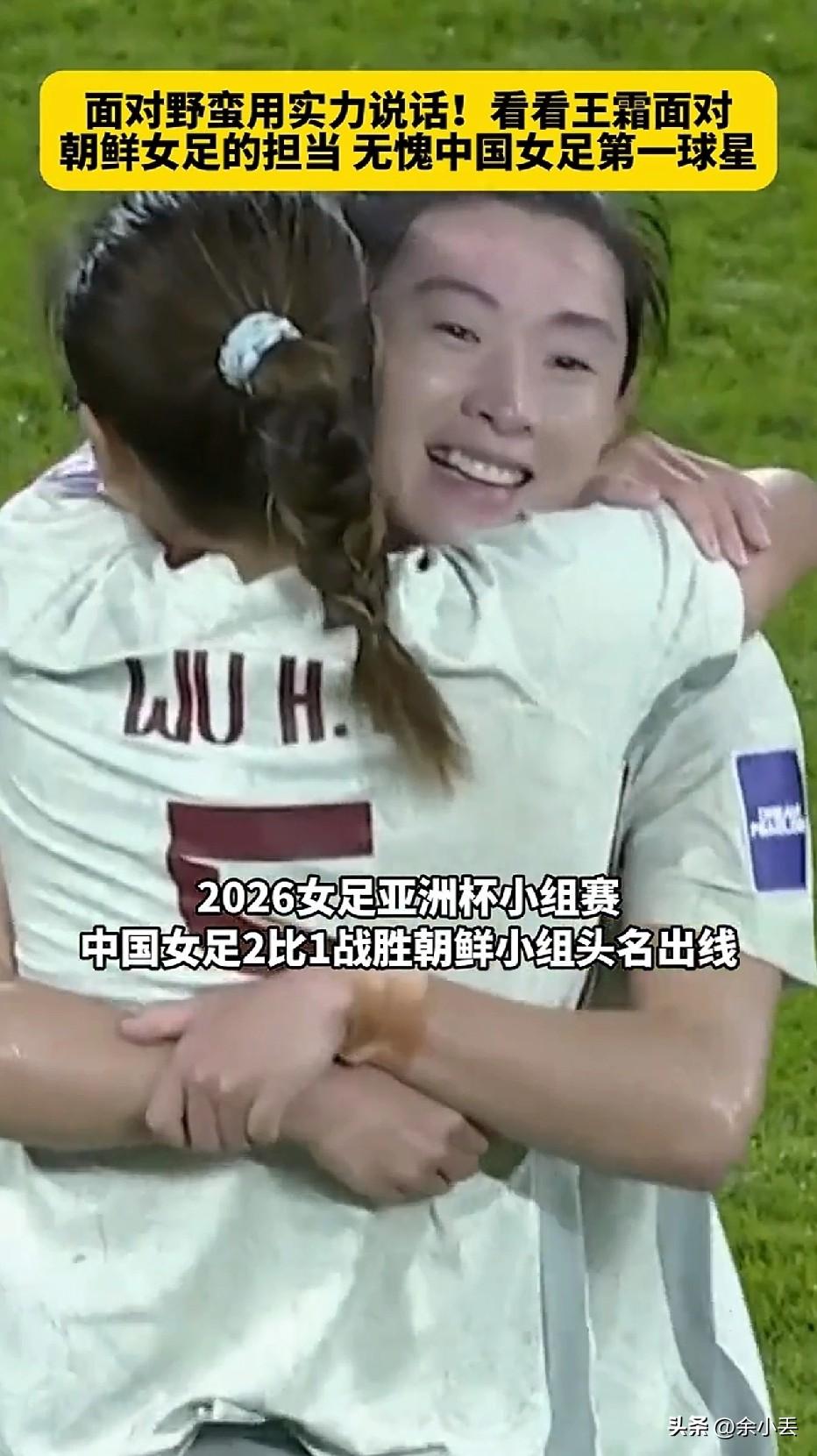 真的看哭了！悉尼雨夜，中国女足2-1逆转朝鲜，时隔20年，终于在亚洲杯赢下这支苦