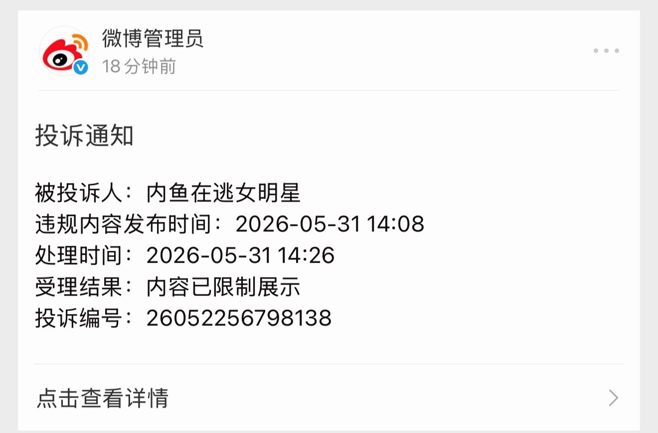？我服了，我先被🐟丝咔了，这都不能说吗… 