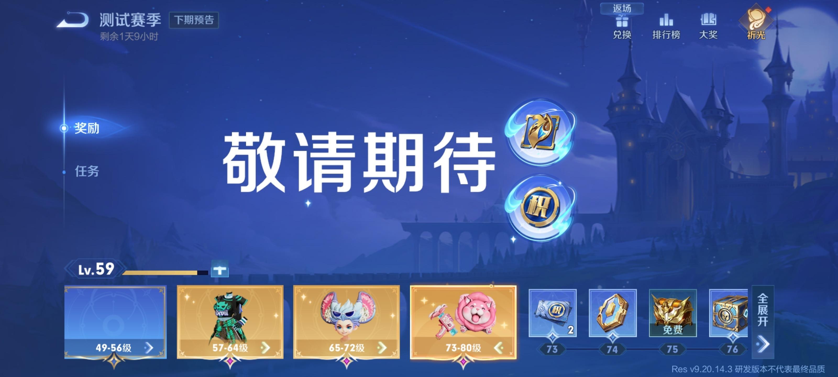 #王者荣耀#体验服战令界面显示这个[doge]看着有点像鲁班七号的星元～ ​​​