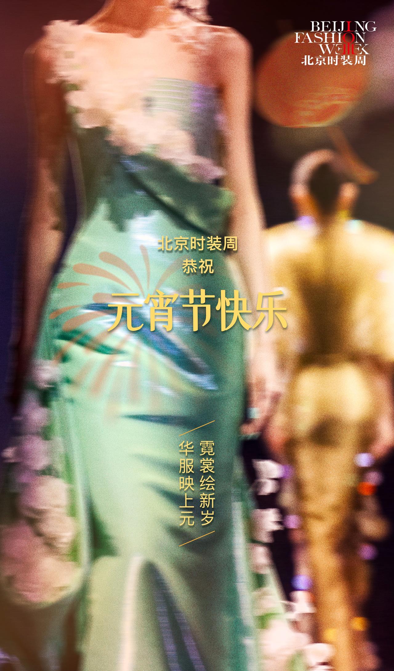 霓裳绘新岁🏮华服映上元