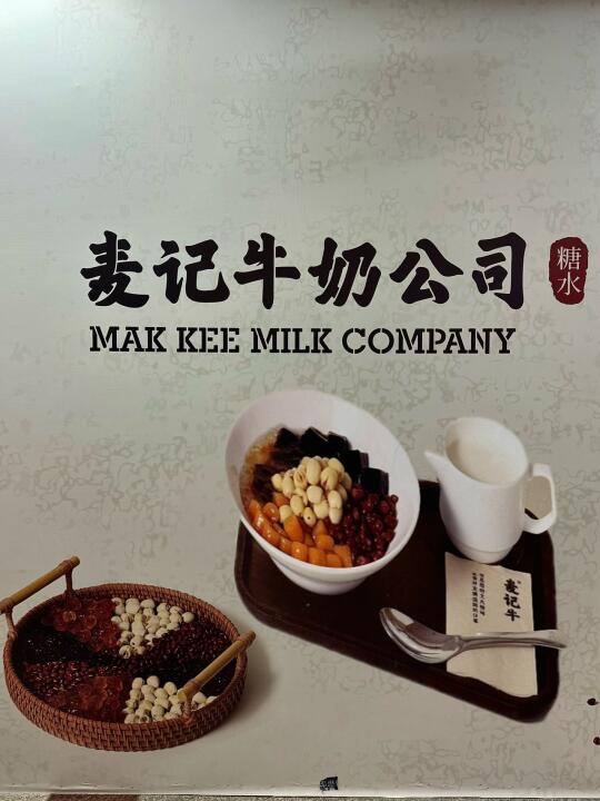 不黑不吹……麦记要来迪美中心了！