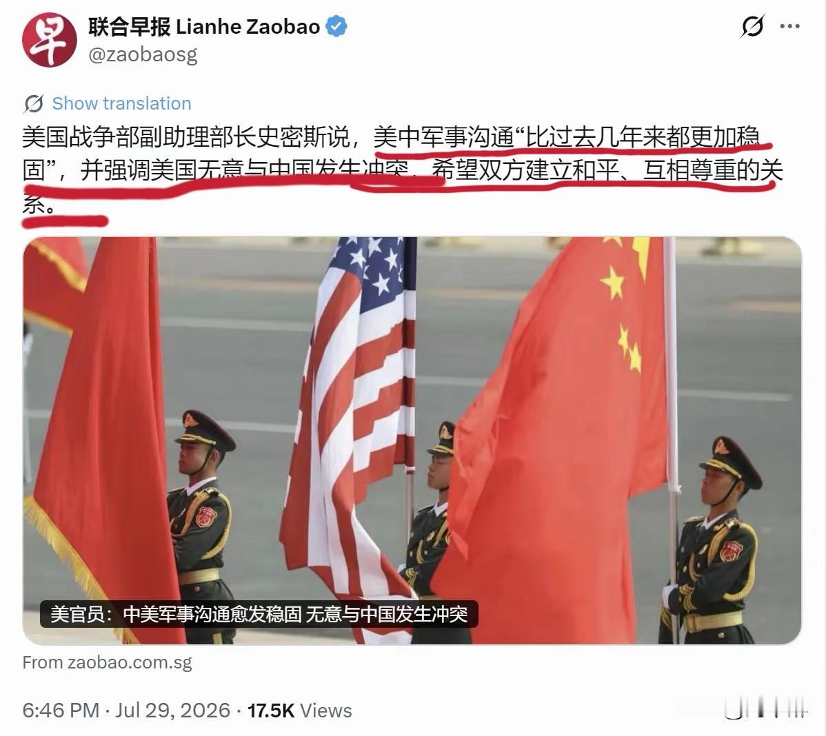 你怎么看？