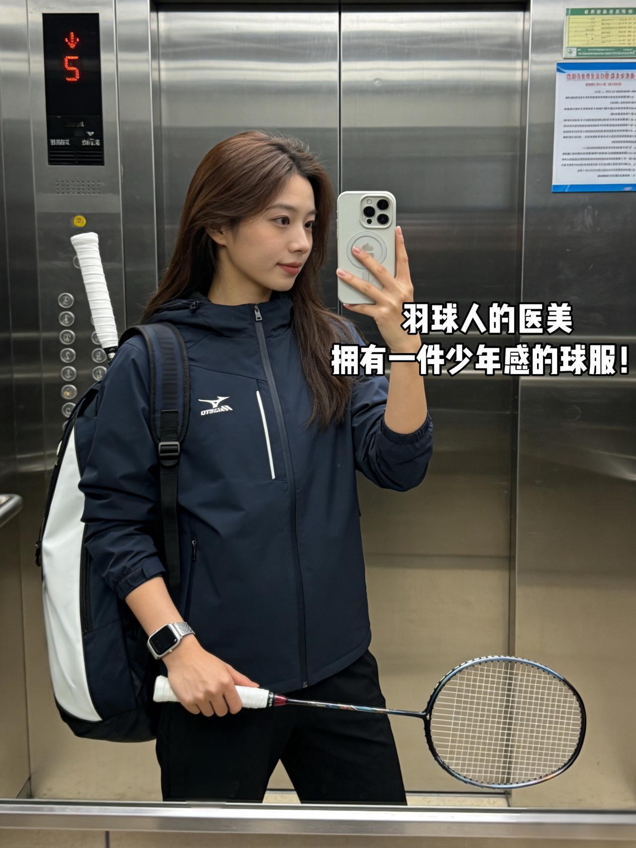 羽球人的医美
拥有一件少年感的球服！