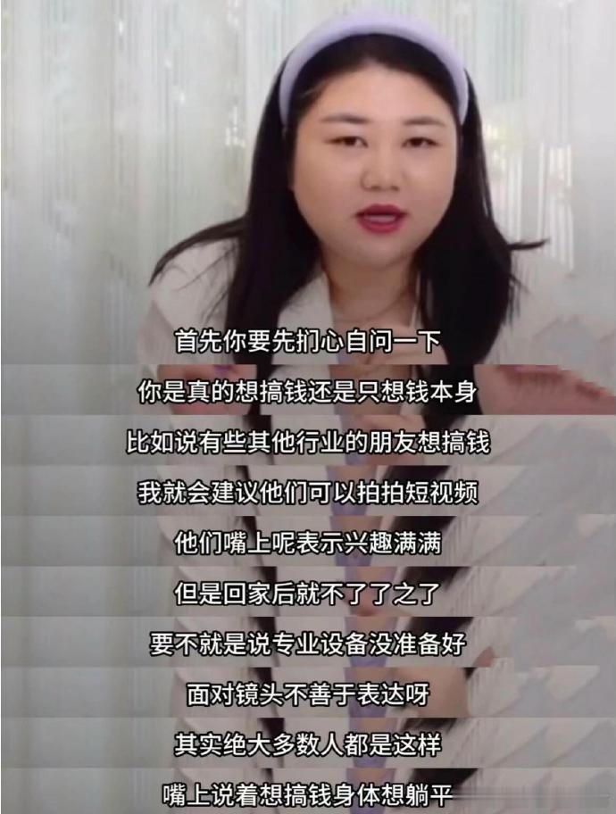 #杨天真说拿不到高学分就多做副业#杨天真不愧是当过总裁的人，她的话语一针见血。对