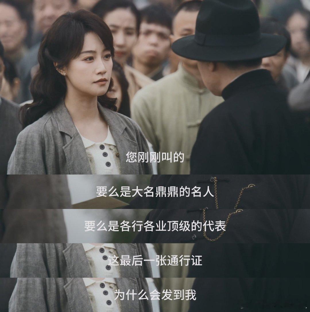 银子最有钱的一集 民国贵女气场拉满，有钱有品有情怀，这集看得超尽兴～ 