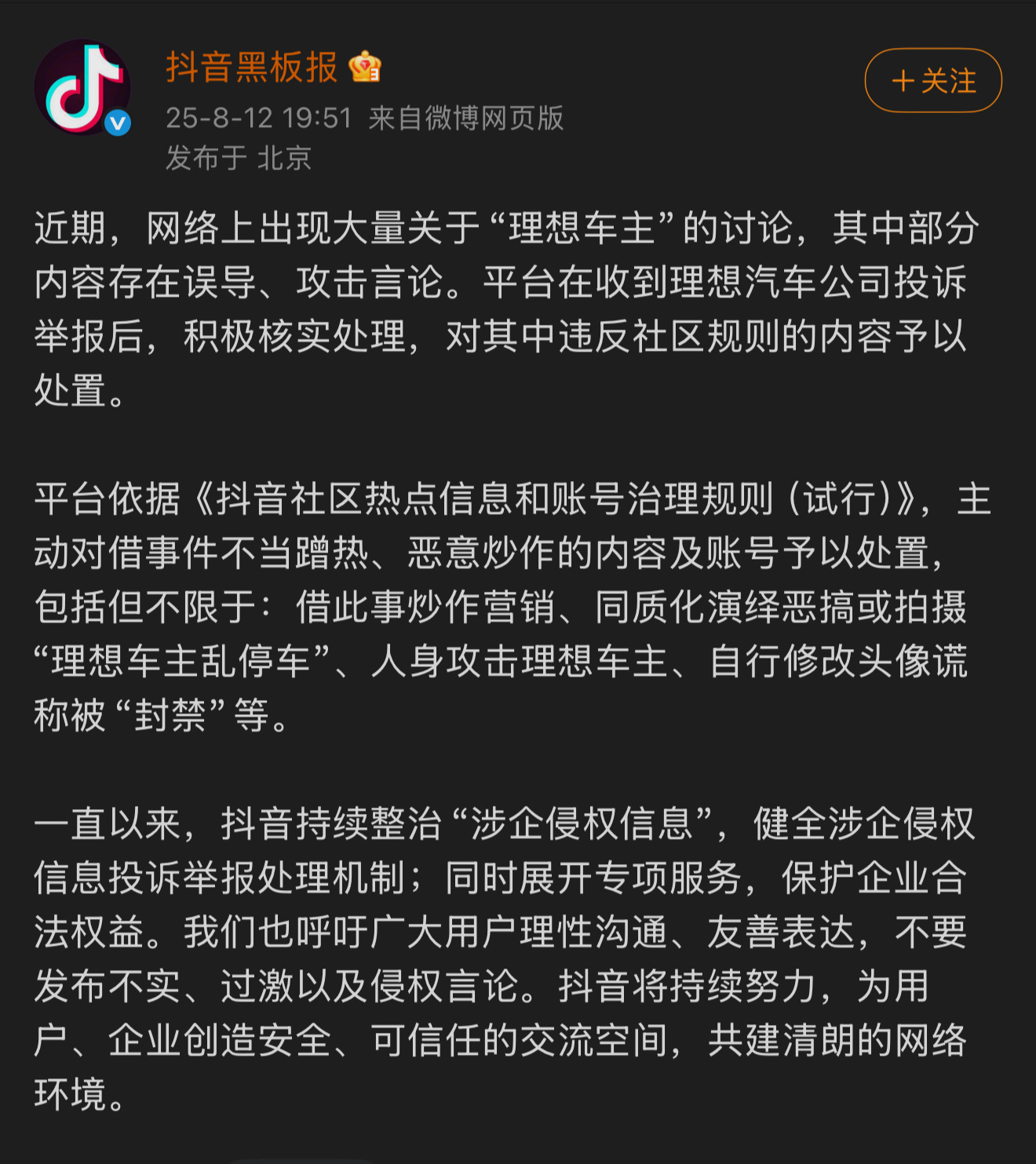 理想这事儿最2b的就是有人自己改头像谎称被封，一群没有独立思考能力的人信以为真，