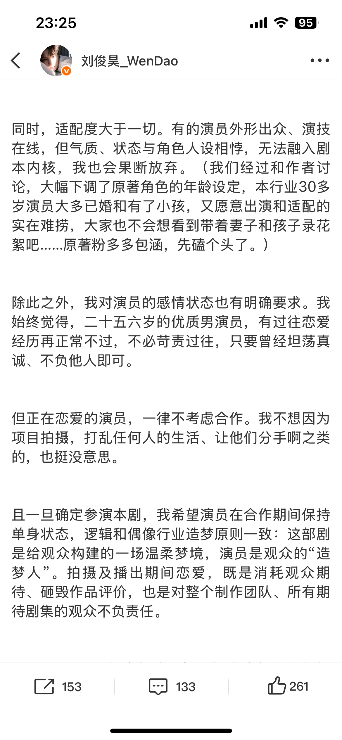 刘俊昊就这样淡淡地拉踩了所有有🧹的下海男～事已至此，欢迎所有人买股我们天定良元