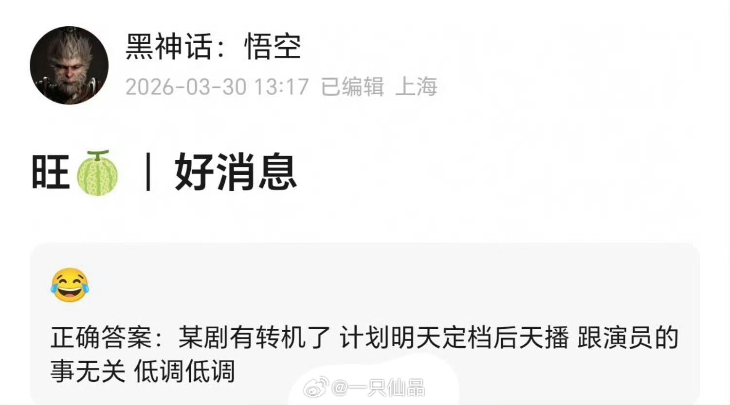 吃瓜不信瓜，《月鳞绮纪》暂定明天定档后天播 