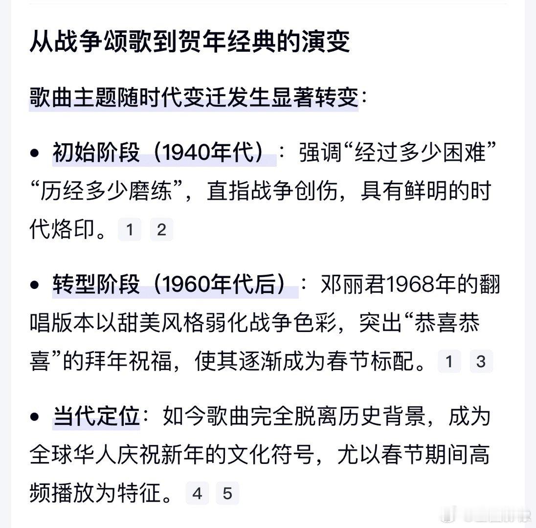 得闲谨制结局的这首歌真是个冷知识 